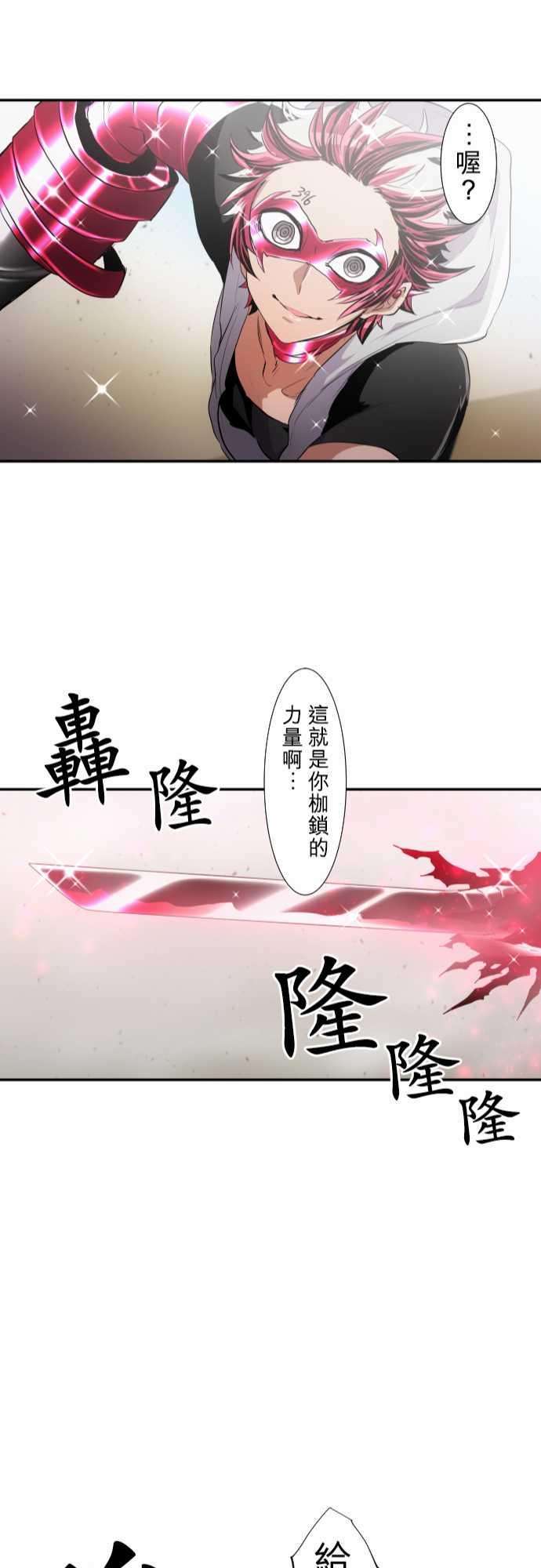 黑白来看守所196话 雷电钻头【钻头这一边】