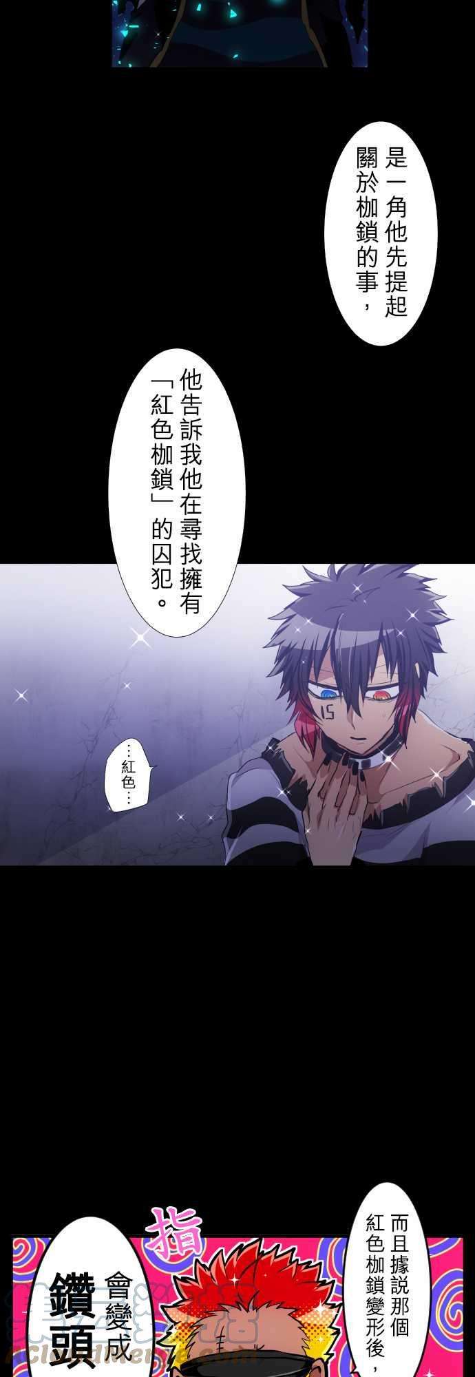 黑白来看守所196话 雷电钻头【钻头这一边】