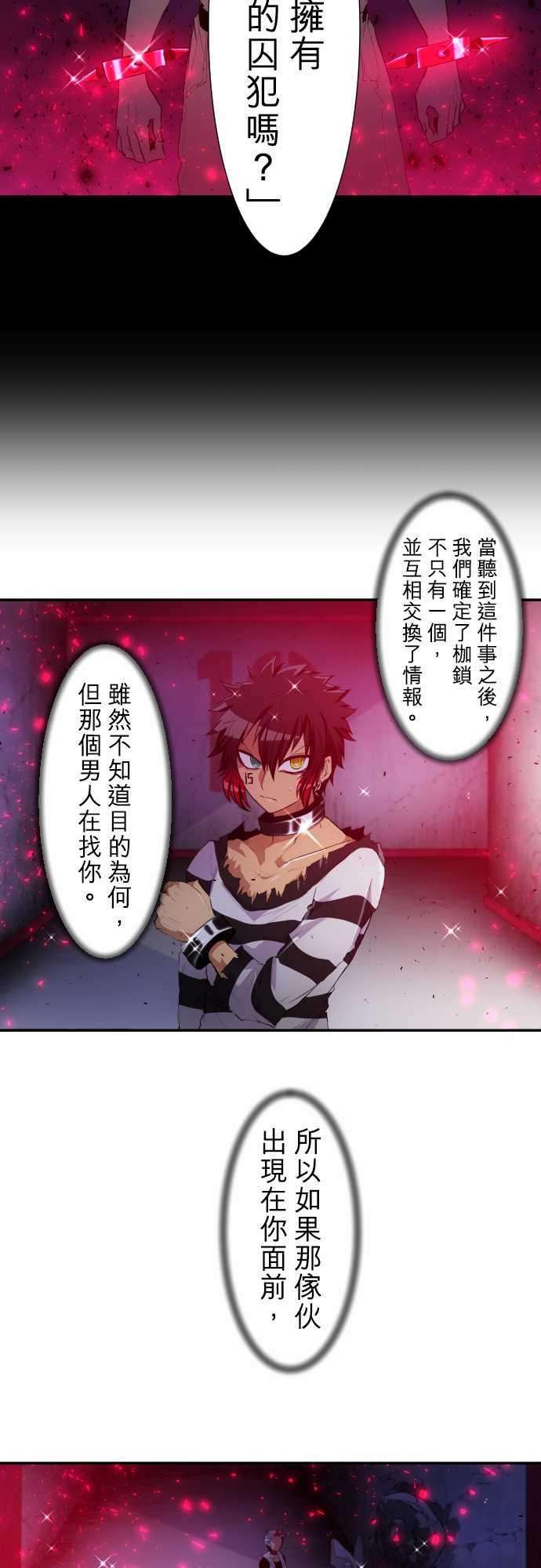 黑白来看守所196话 雷电钻头【钻头这一边】
