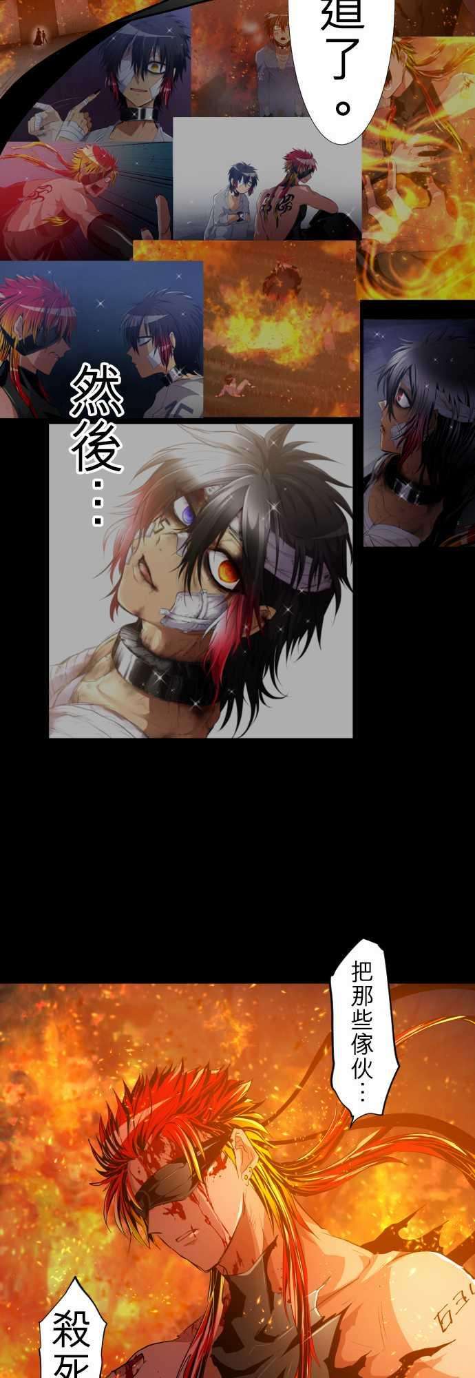 黑白来看守所197话 雷电钻头【雷电这一边】