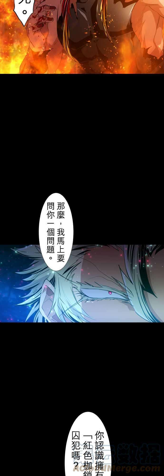黑白来看守所197话 雷电钻头【雷电这一边】