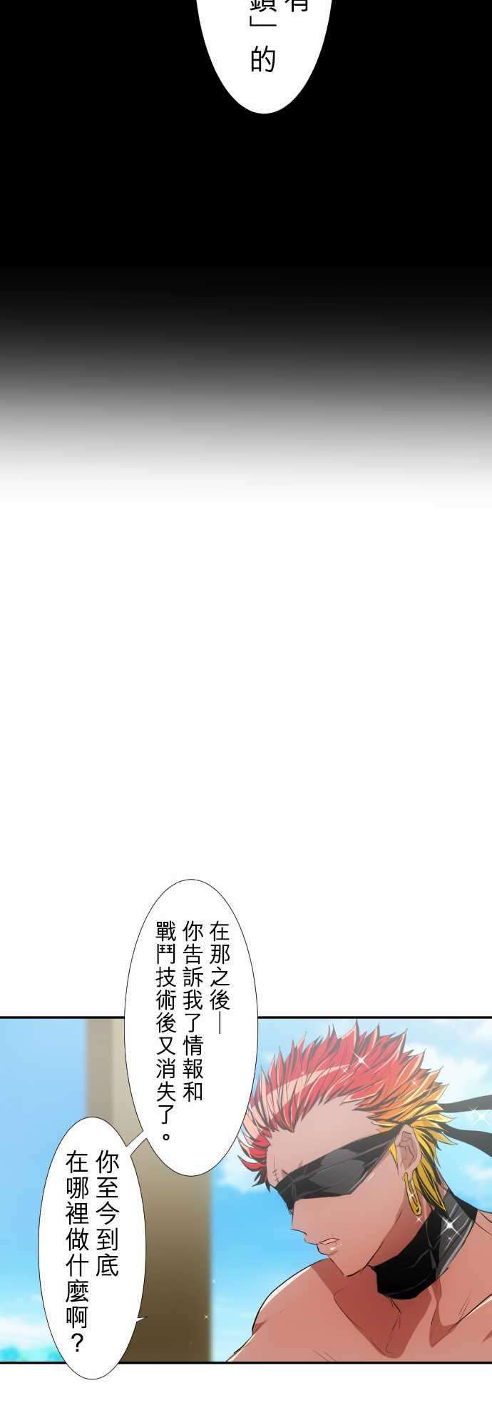 黑白来看守所197话 雷电钻头【雷电这一边】