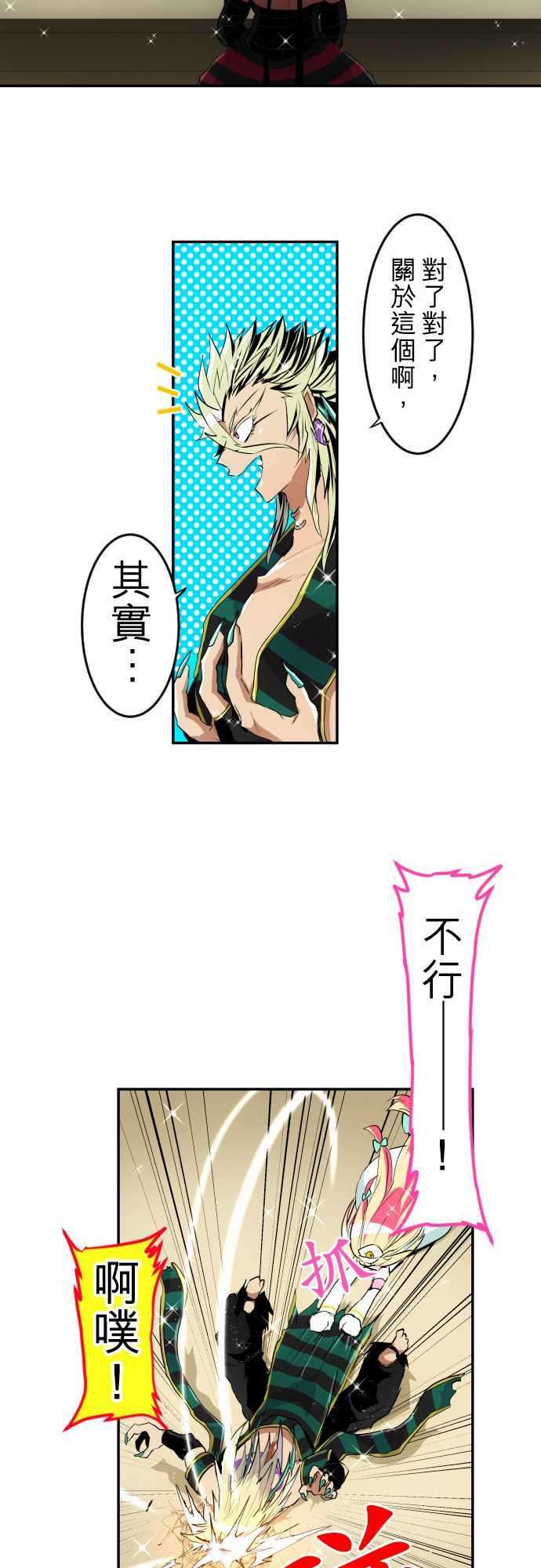 黑白来看守所197话 雷电钻头【雷电这一边】