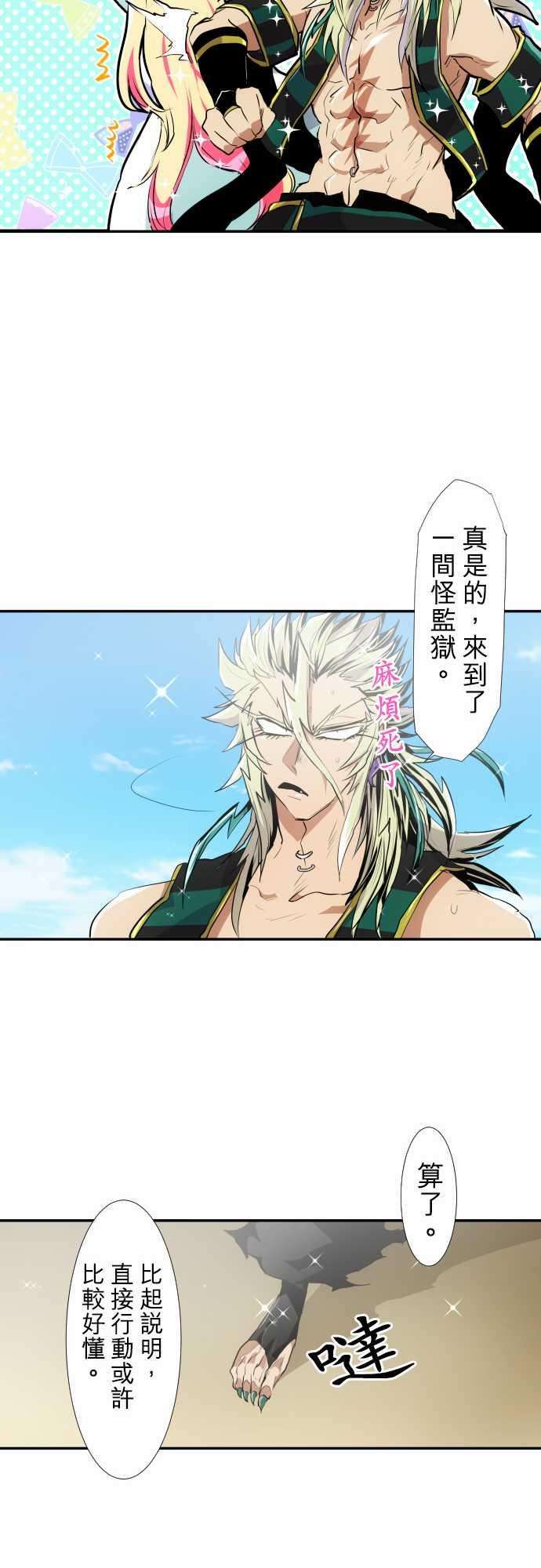 黑白来看守所197话 雷电钻头【雷电这一边】