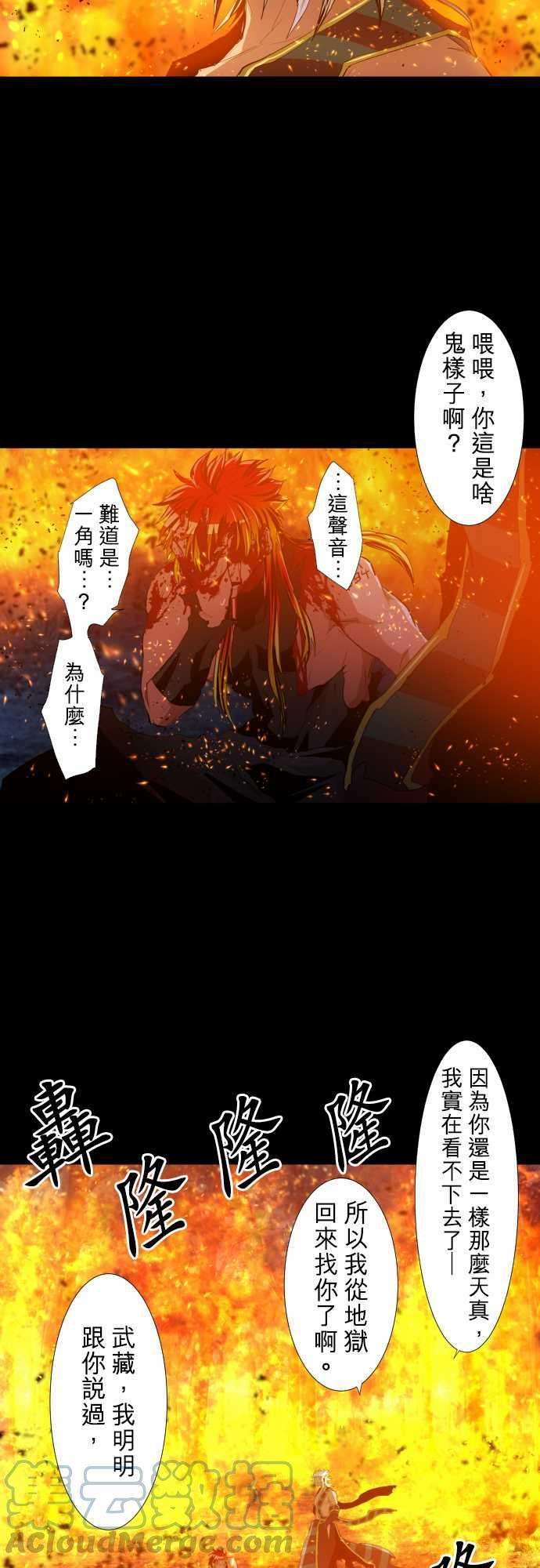 黑白来看守所197话 雷电钻头【雷电这一边】