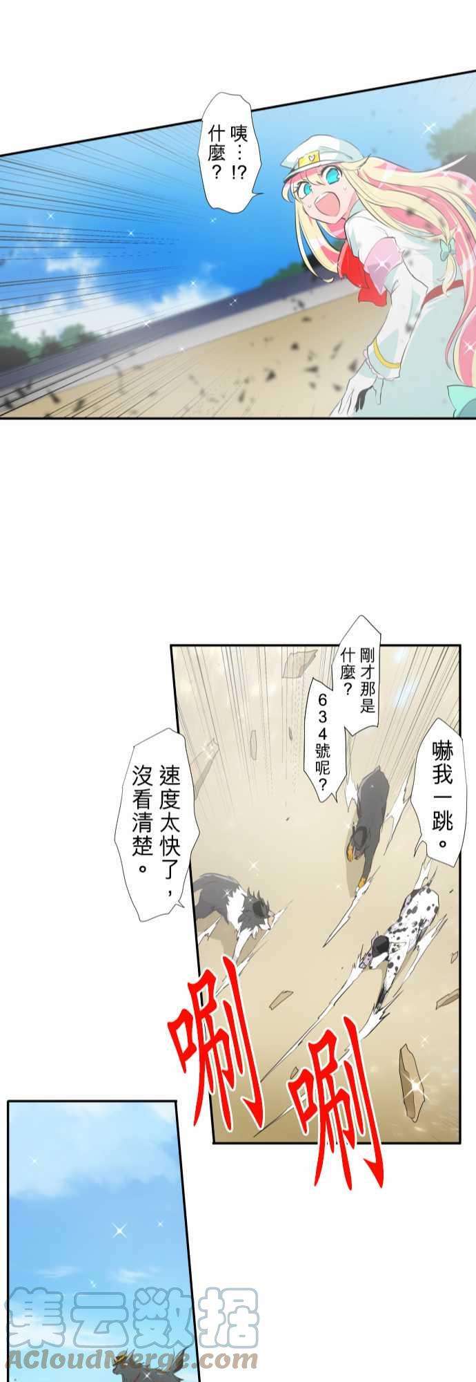 黑白来看守所197话 雷电钻头【雷电这一边】