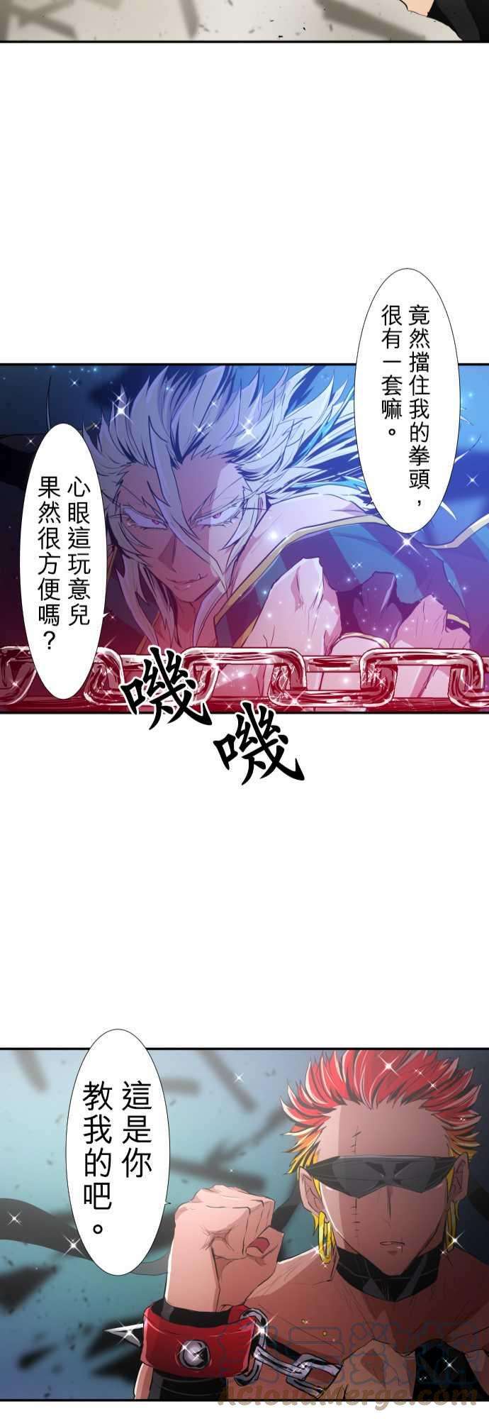 黑白来看守所197话 雷电钻头【雷电这一边】