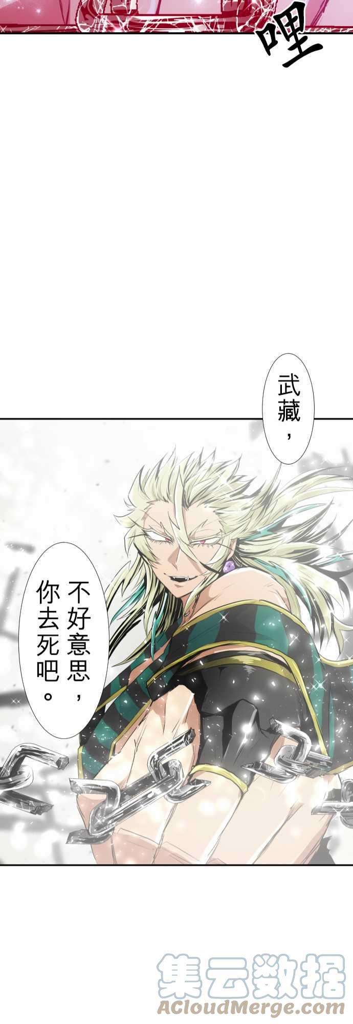 黑白来看守所197话 雷电钻头【雷电这一边】