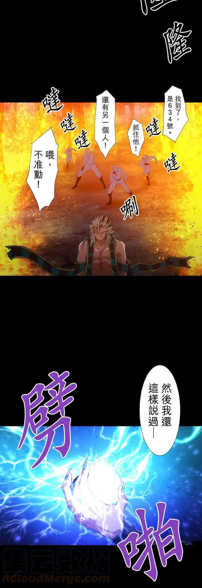 黑白来看守所197话 雷电钻头【雷电这一边】