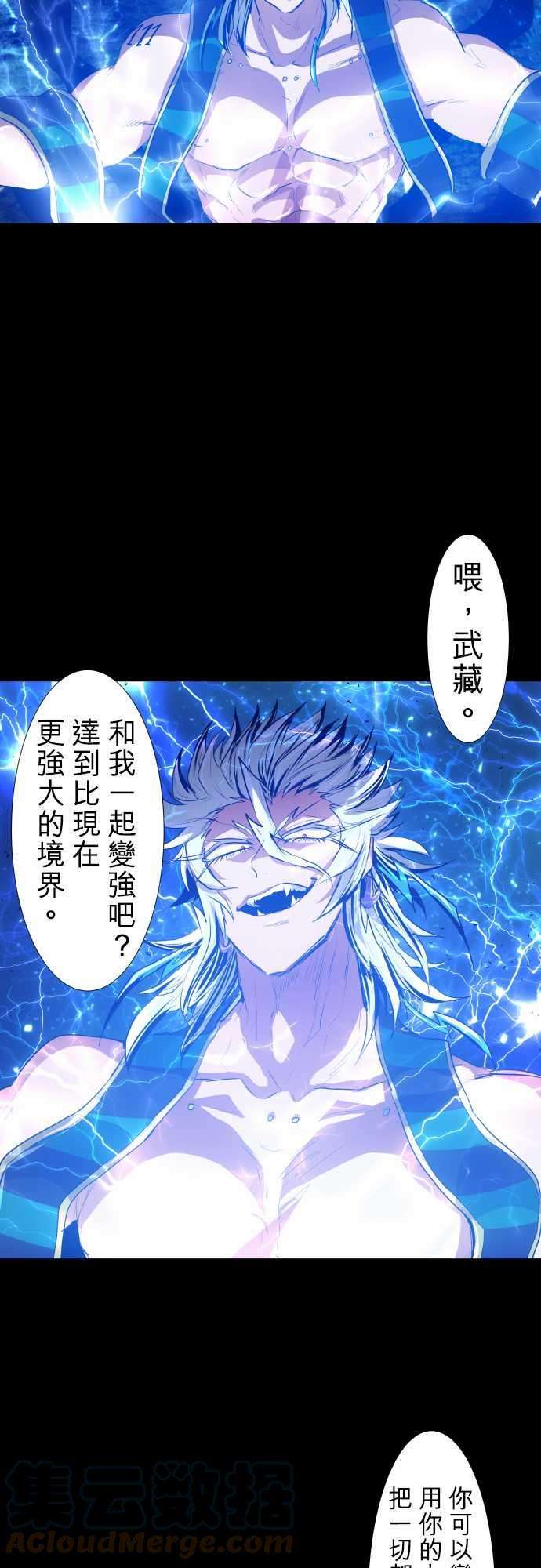 黑白来看守所197话 雷电钻头【雷电这一边】