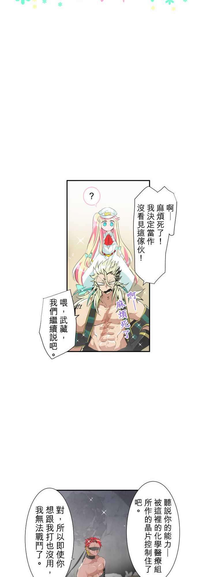 黑白来看守所198话 电击冲击