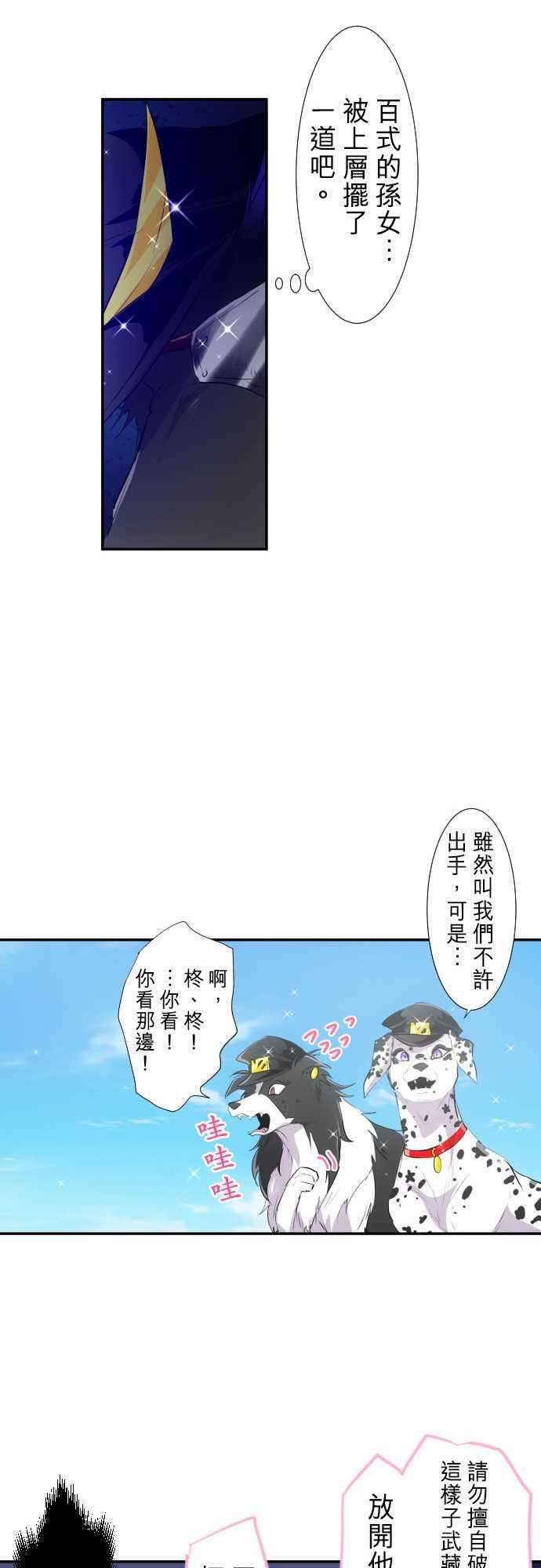 黑白来看守所198话 电击冲击