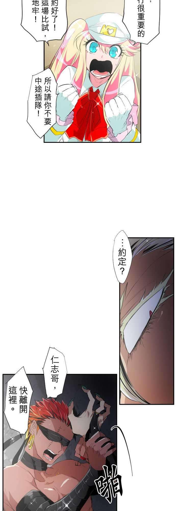 黑白来看守所198话 电击冲击