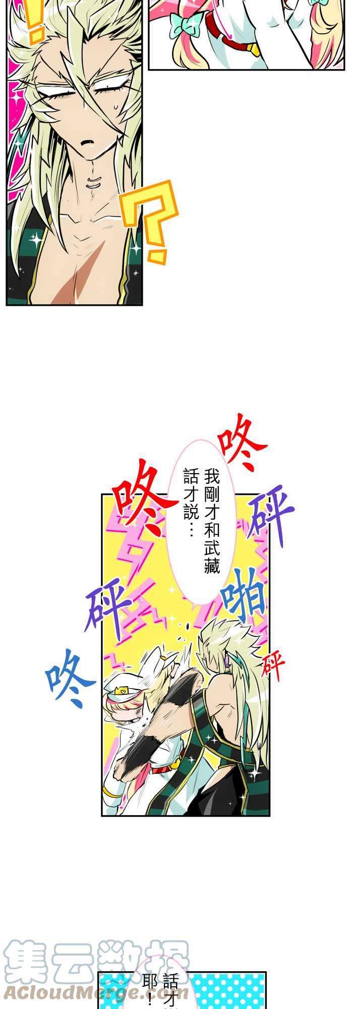 黑白来看守所198话 电击冲击