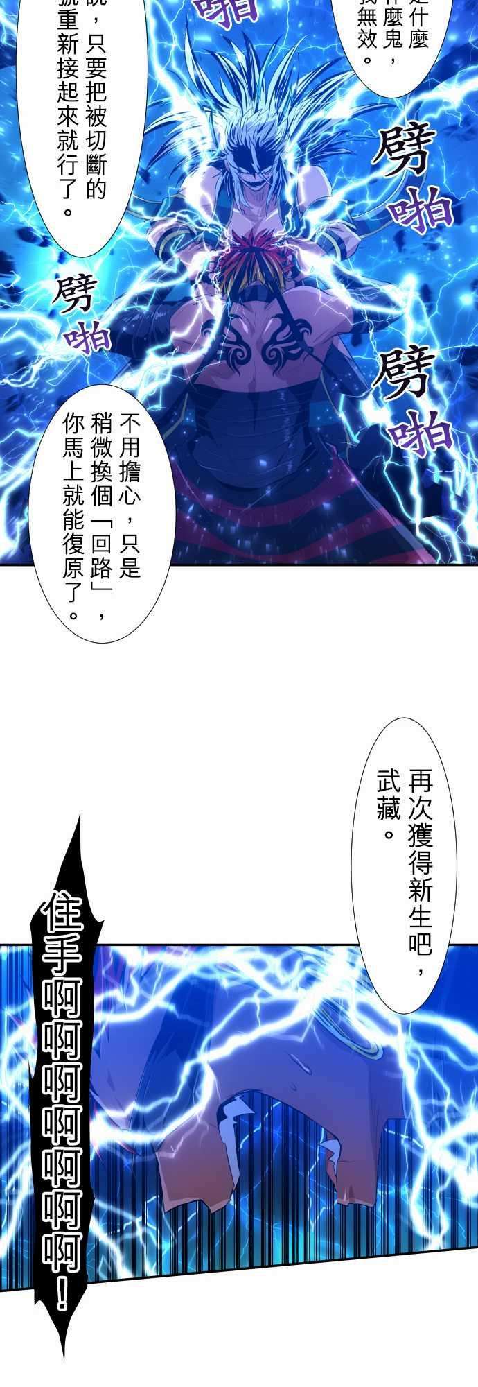 黑白来看守所198话 电击冲击