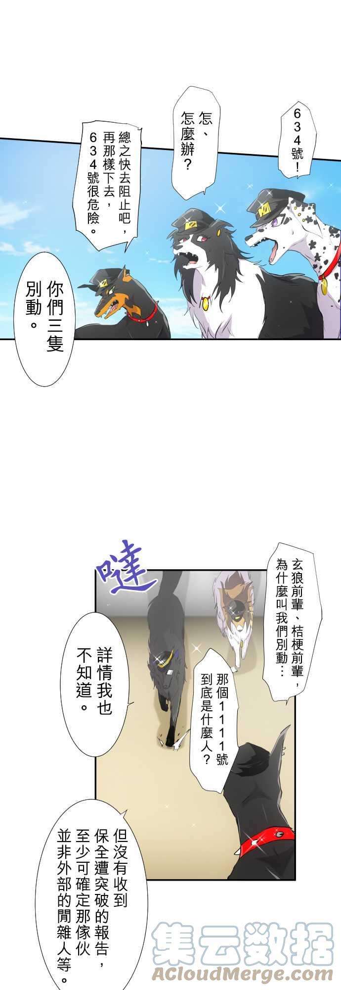 黑白来看守所198话 电击冲击
