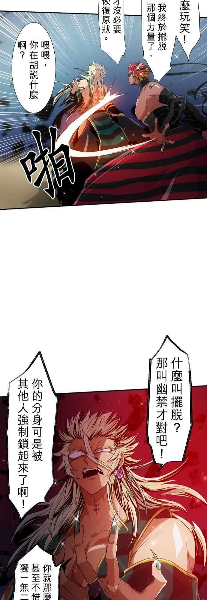 黑白来看守所198话 电击冲击