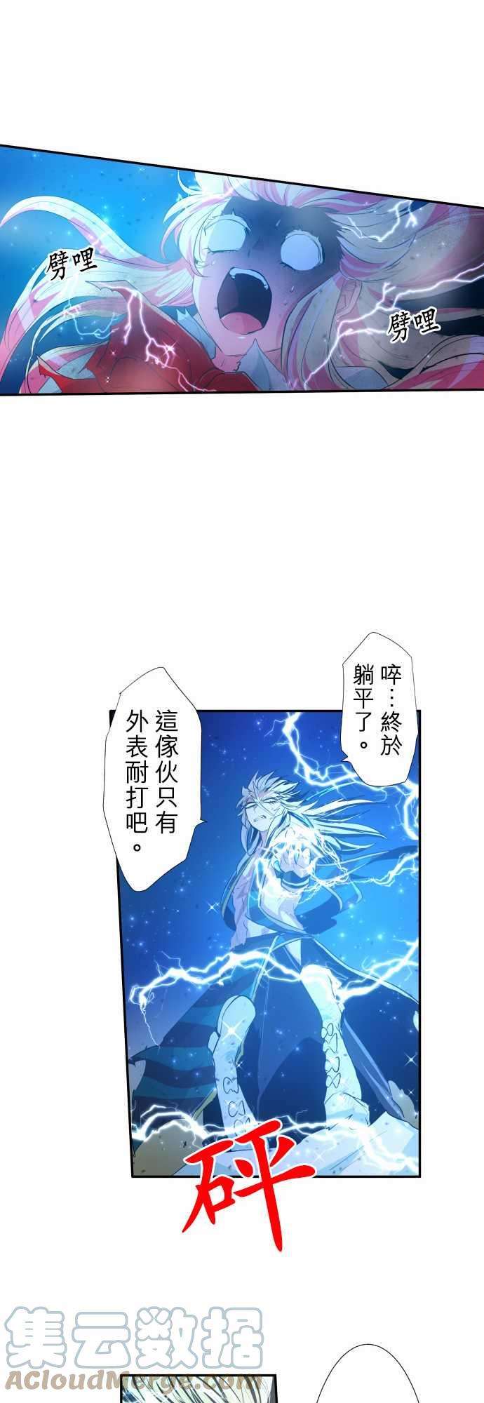 黑白来看守所198话 电击冲击