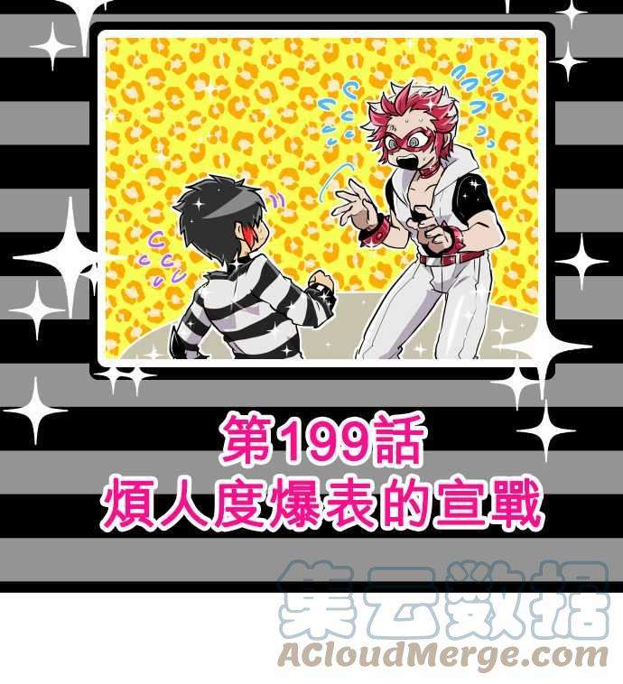 黑白来看守所198话 电击冲击