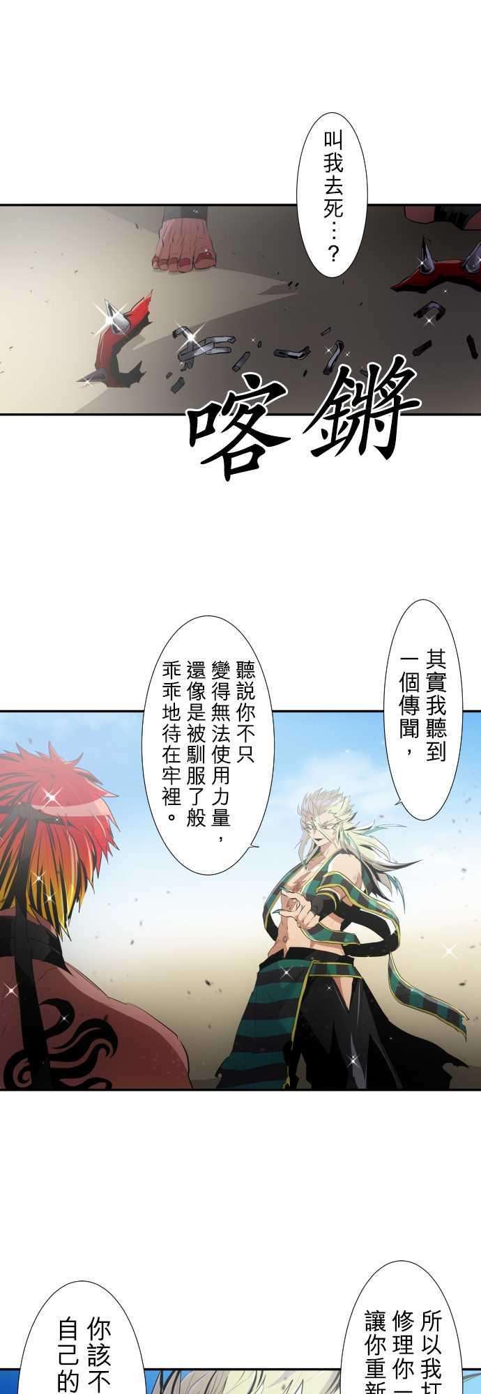黑白来看守所198话 电击冲击