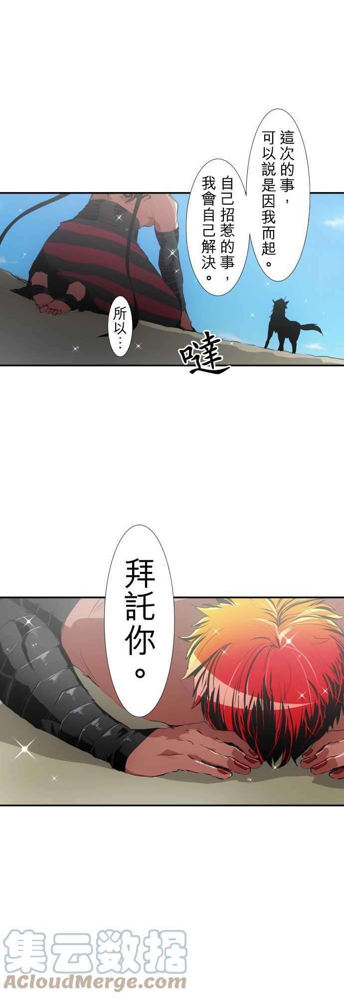 黑白来看守所199话 烦人度爆表的宣战