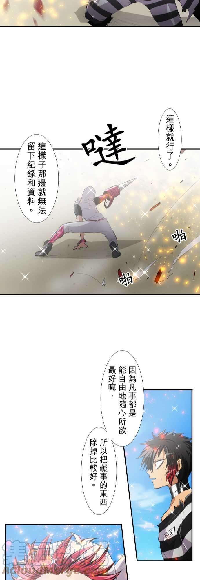 黑白来看守所199话 烦人度爆表的宣战
