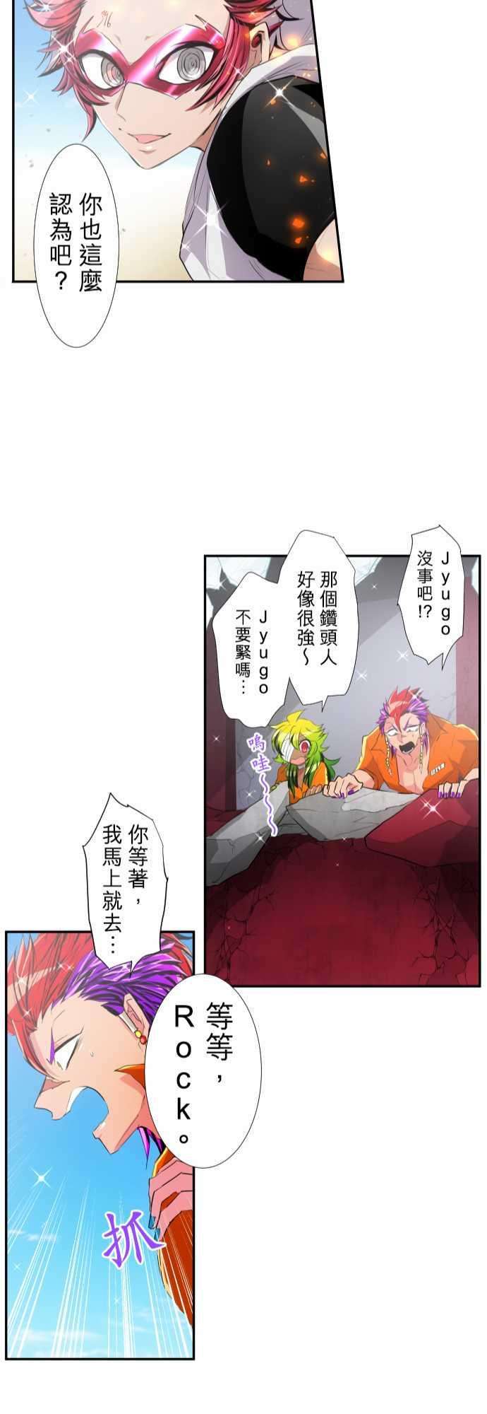 黑白来看守所199话 烦人度爆表的宣战