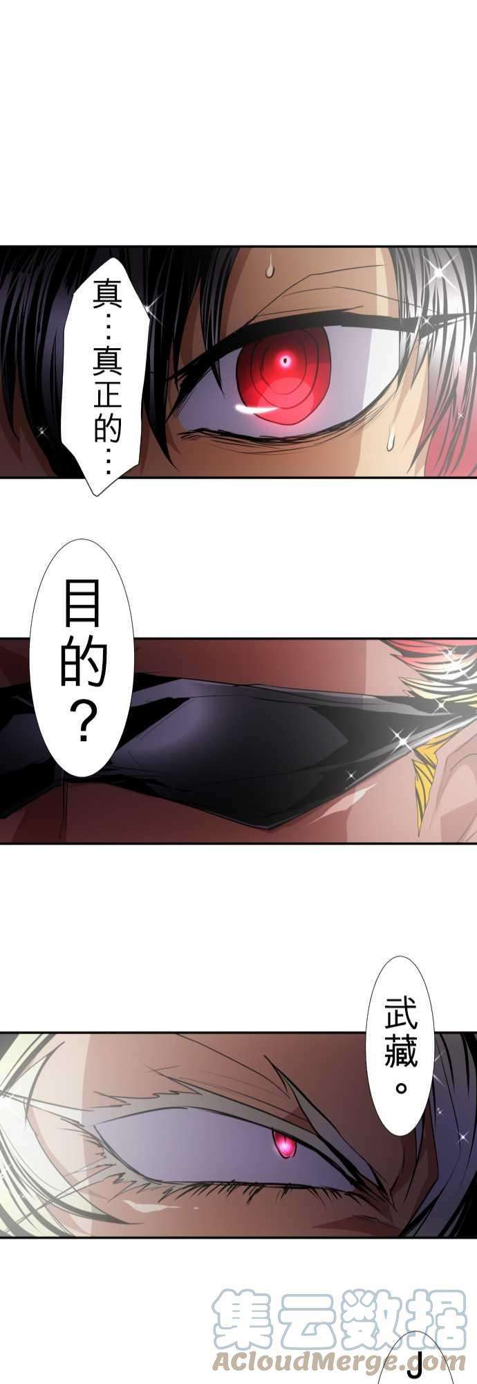 黑白来看守所199话 烦人度爆表的宣战