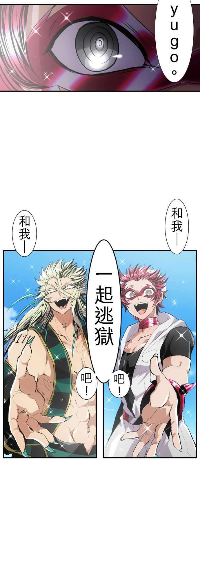黑白来看守所199话 烦人度爆表的宣战