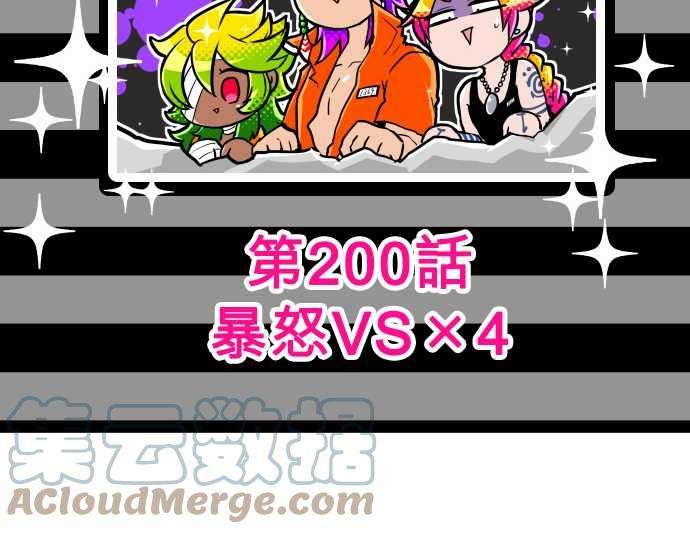 黑白来看守所199话 烦人度爆表的宣战