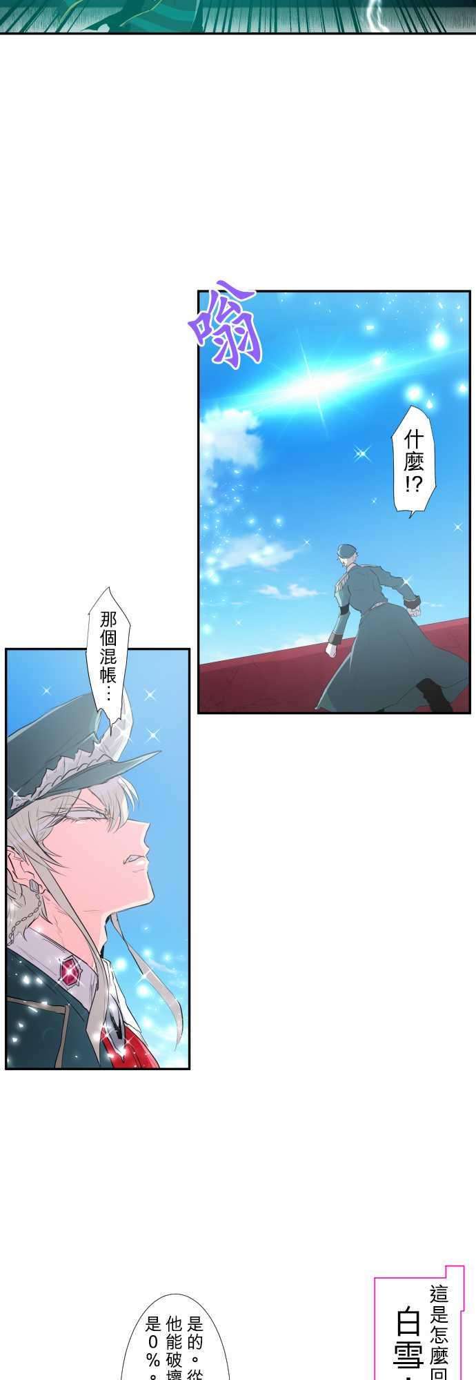 黑白来看守所199话 烦人度爆表的宣战