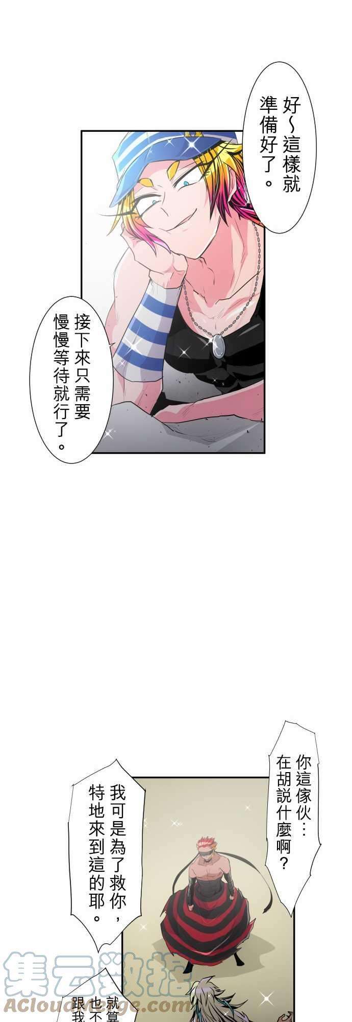 黑白来看守所200话 暴怒VS×4