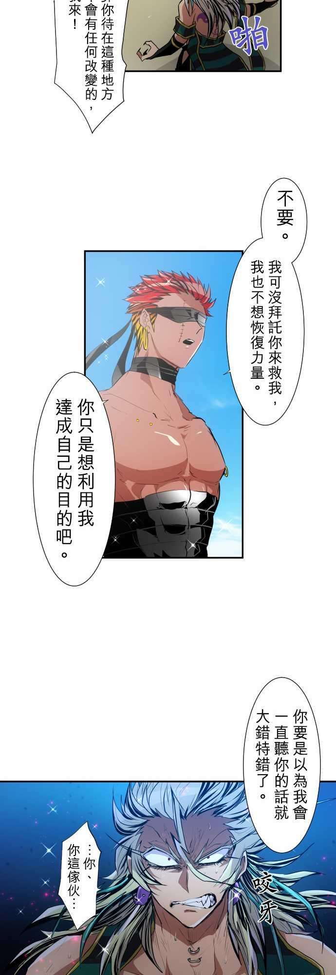 黑白来看守所200话 暴怒VS×4