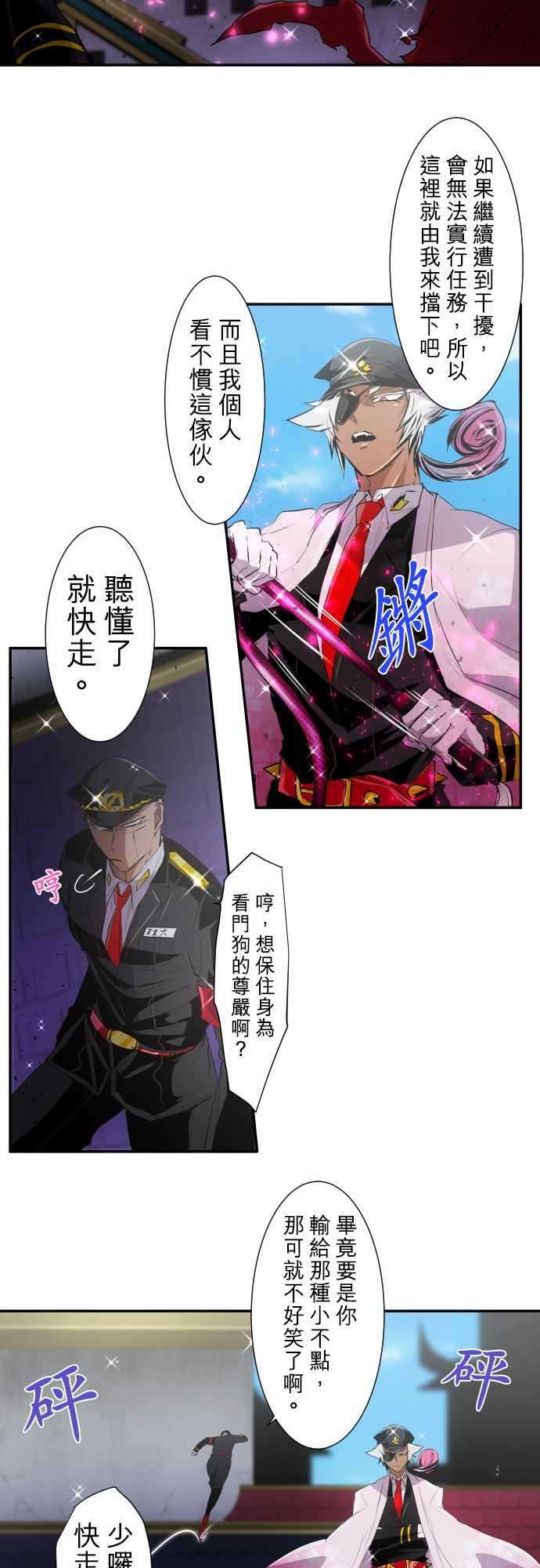 黑白来看守所200话 暴怒VS×4