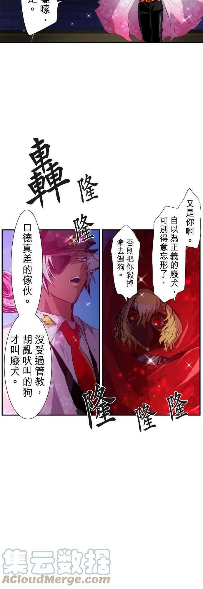 黑白来看守所200话 暴怒VS×4