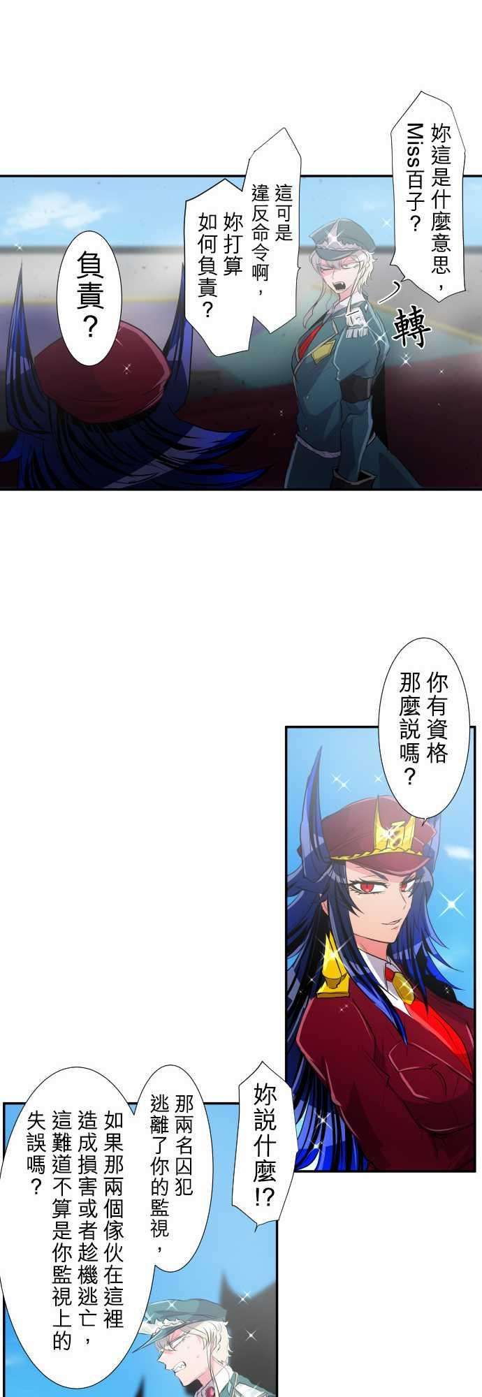 黑白来看守所200话 暴怒VS×4