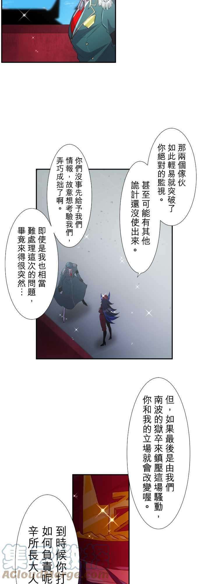 黑白来看守所200话 暴怒VS×4