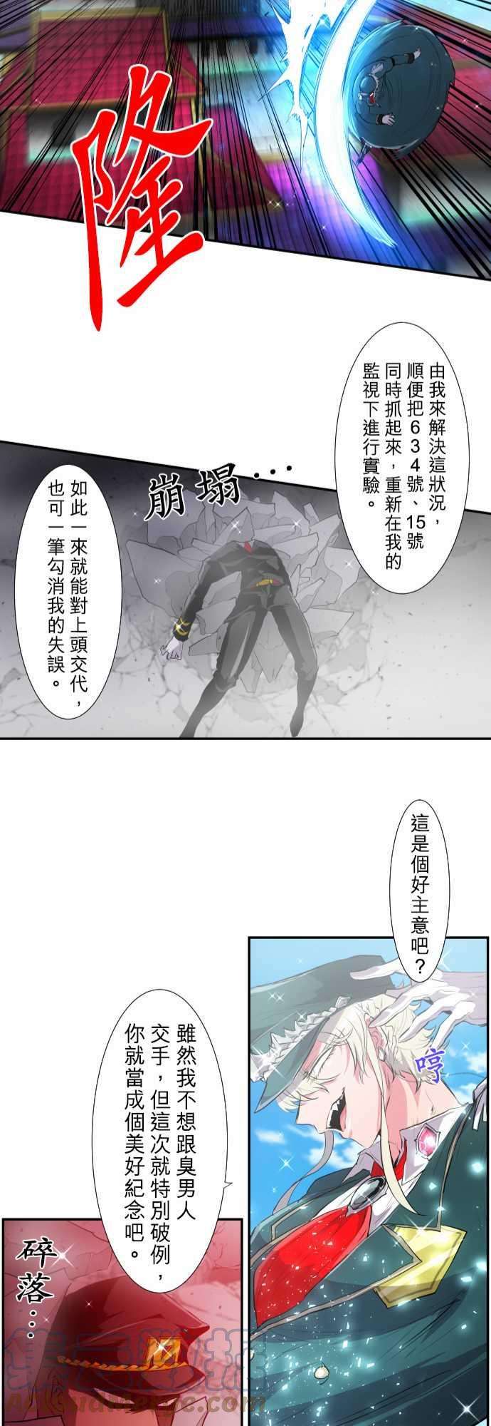 黑白来看守所200话 暴怒VS×4