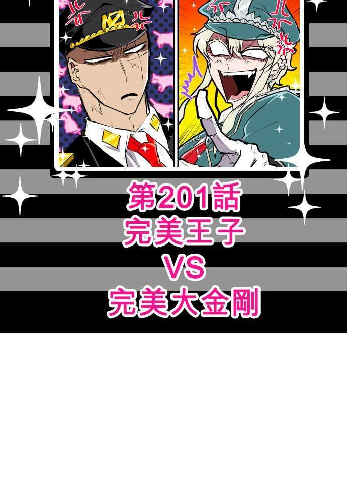 黑白来看守所200话 暴怒VS×4