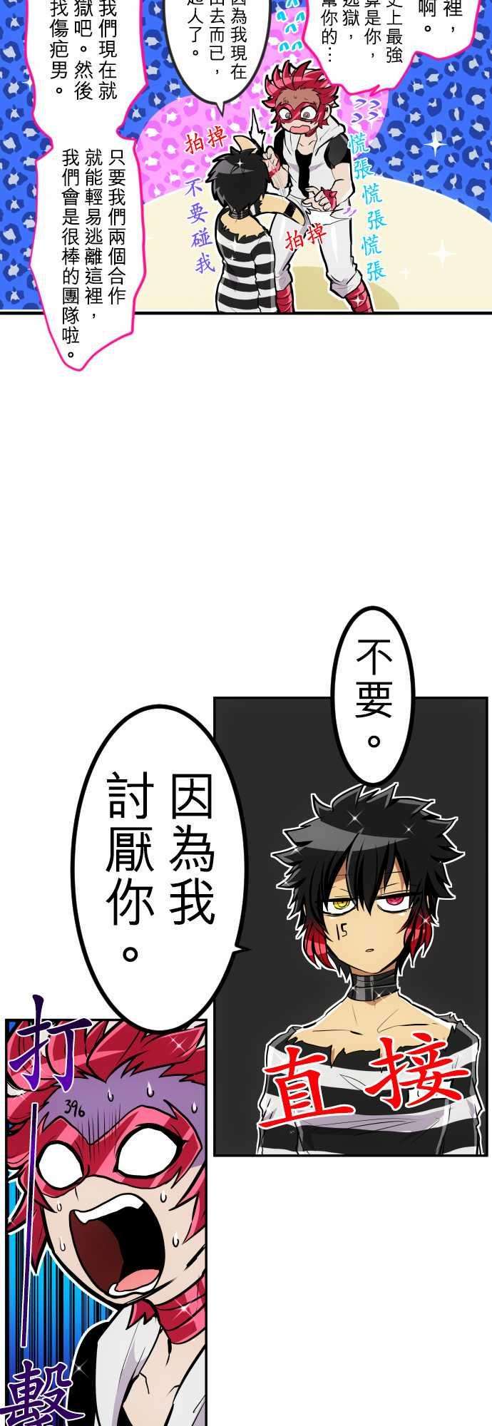 黑白来看守所200话 暴怒VS×4