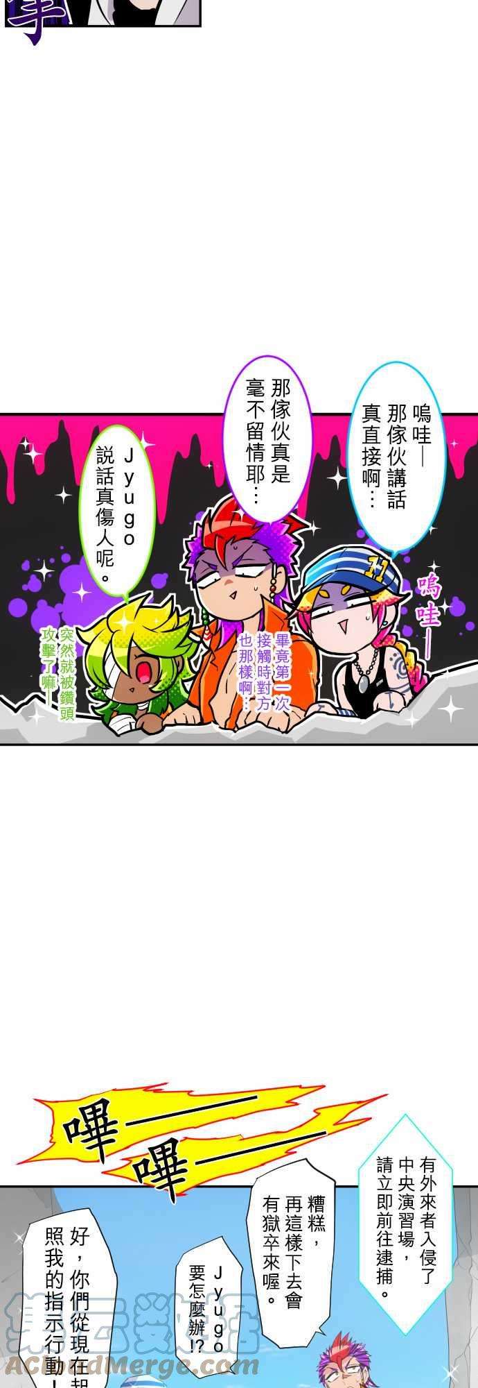 黑白来看守所200话 暴怒VS×4
