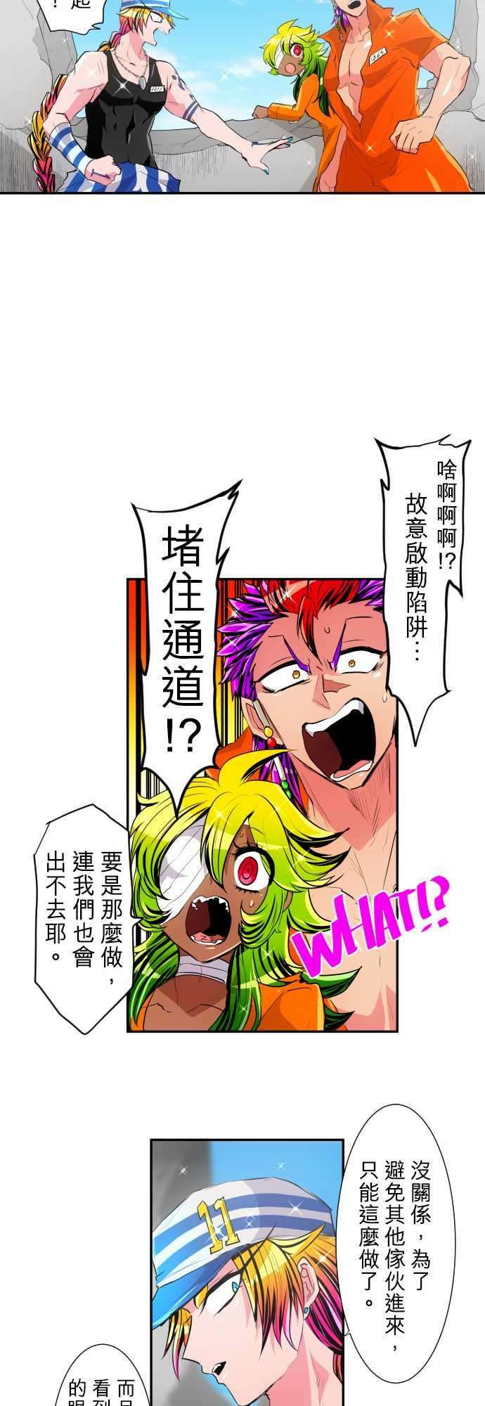 黑白来看守所200话 暴怒VS×4