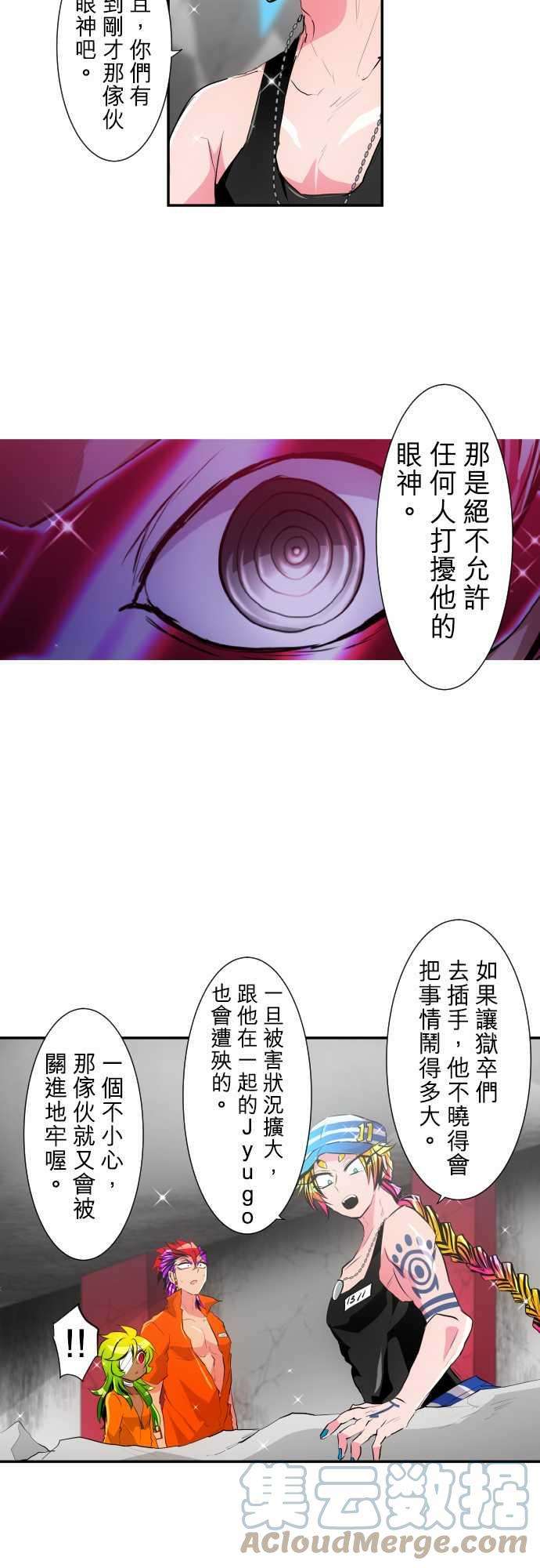 黑白来看守所200话 暴怒VS×4