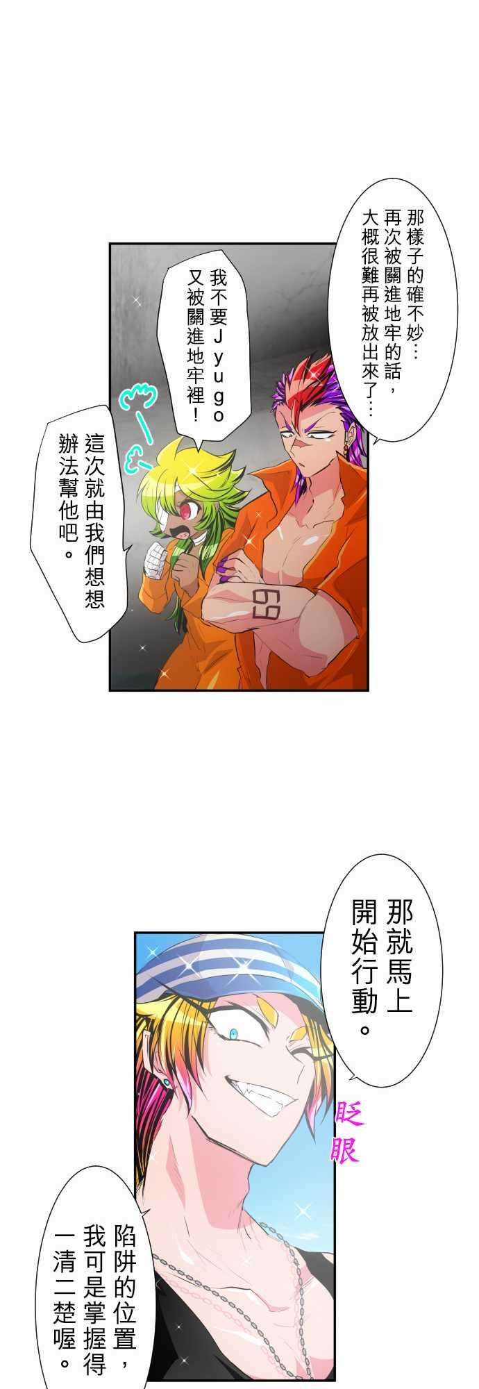 黑白来看守所200话 暴怒VS×4