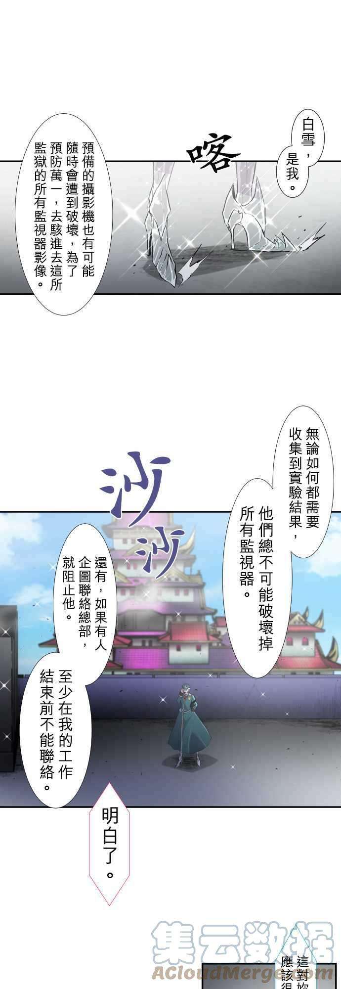 黑白来看守所201话 完美王子VS完美大金刚