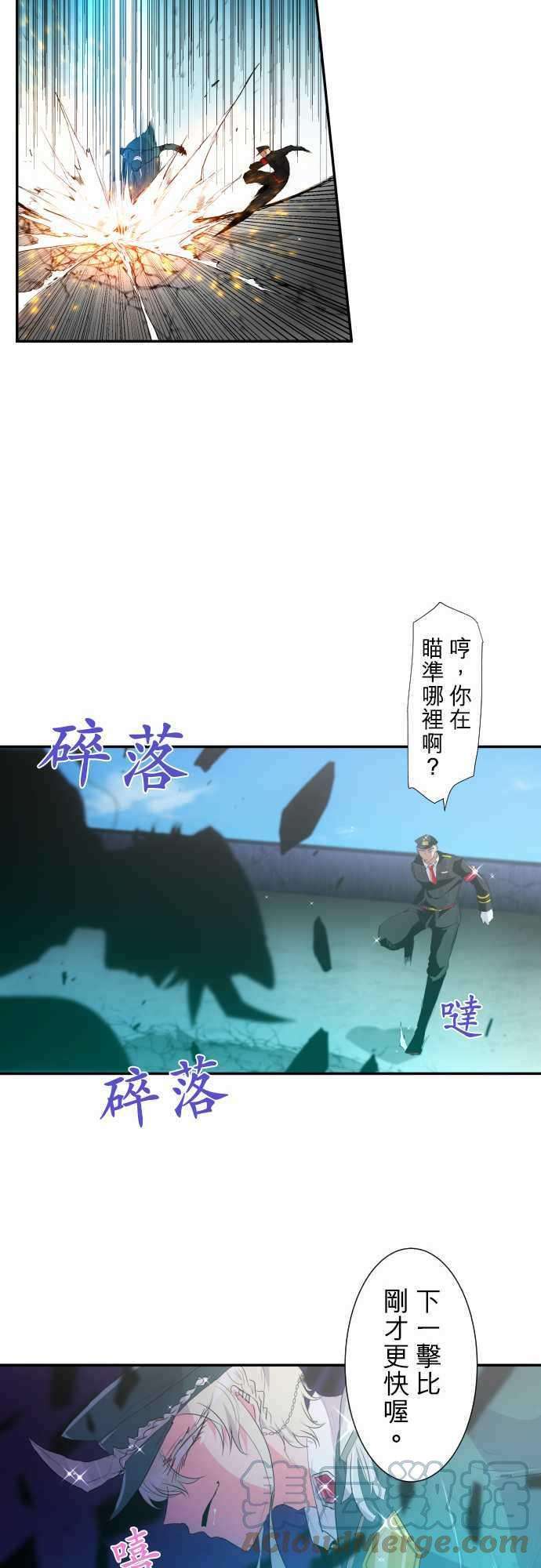 黑白来看守所201话 完美王子VS完美大金刚