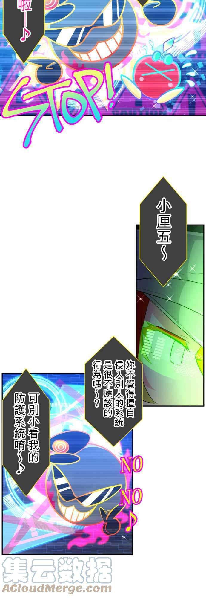 黑白来看守所201话 完美王子VS完美大金刚