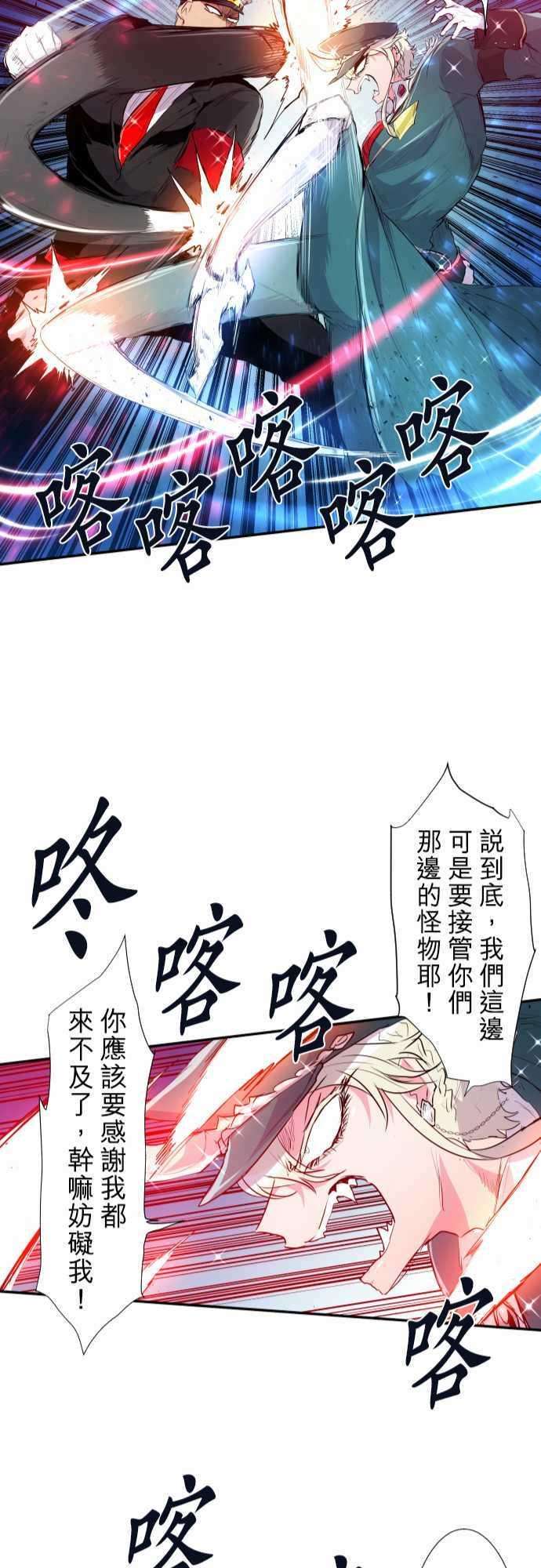 黑白来看守所201话 完美王子VS完美大金刚