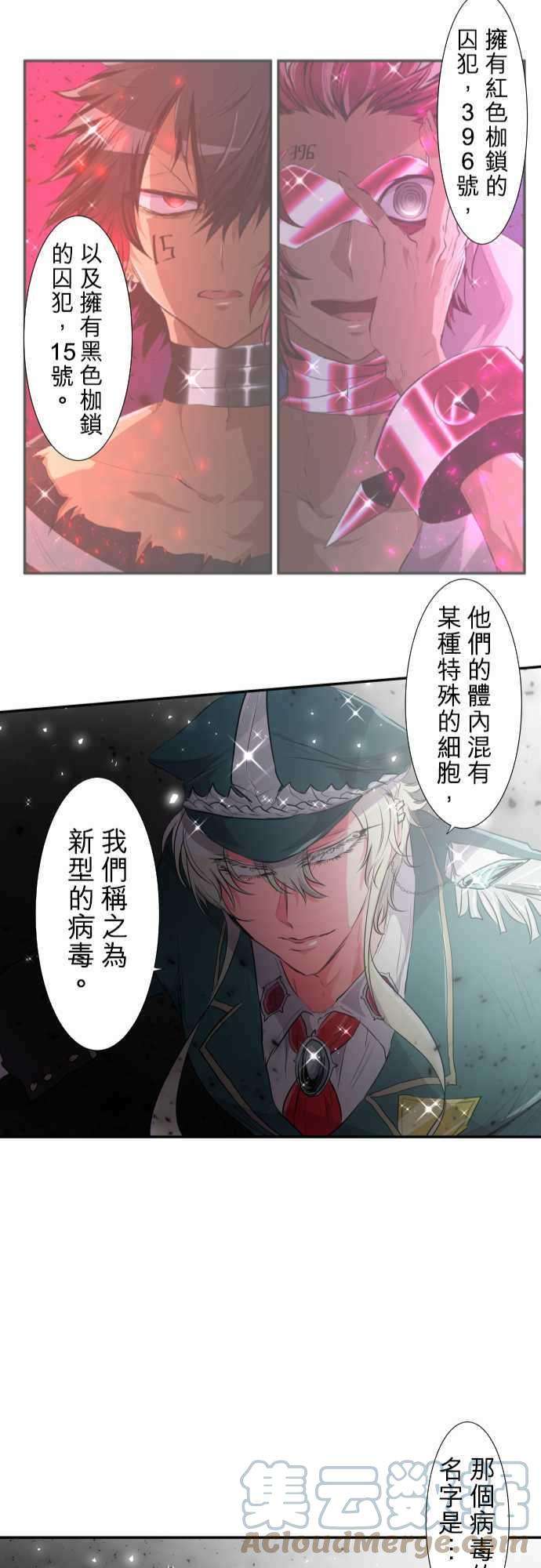 黑白来看守所201话 完美王子VS完美大金刚