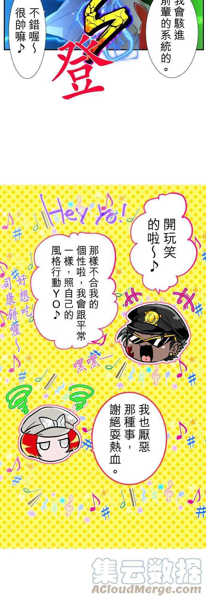 黑白来看守所201话 完美王子VS完美大金刚